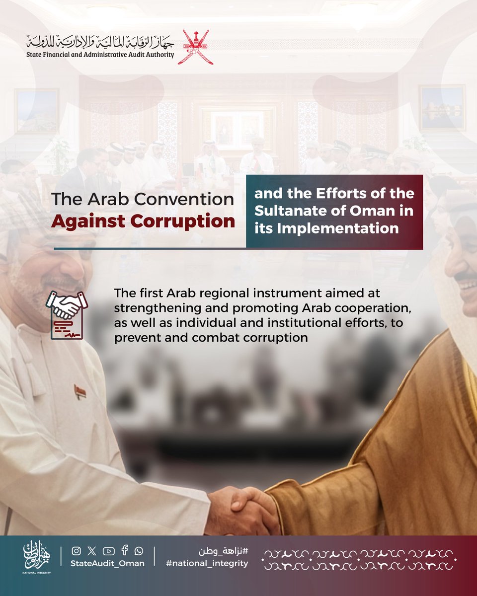 StateAudit_Oman's tweet photo. The Arab Convention against Corruption

How does the Convention contribute to protecting the public fund and combating corruption?

What is the Sultanate of Oman’s position, and what efforts has it undertaken to effectively implement the Convention’s provisions?
 
#National_Integrity