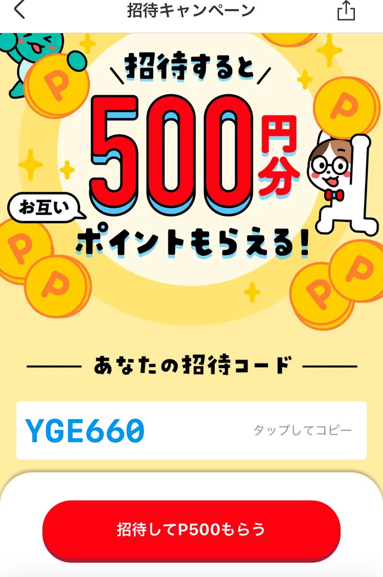 masa_asa_yoshi's tweet photo. #メルカリ招待コード

今ならメルカリの新規登録で招待コード を使うと500Pもらえます‼️

こちらの招待コードを入力して下さいね😊

#メルカリ紹介コード

YGE660

使って頂けると嬉しいです👌
よろしくお願いします😊 https://t.co/OGt8DhN5aO