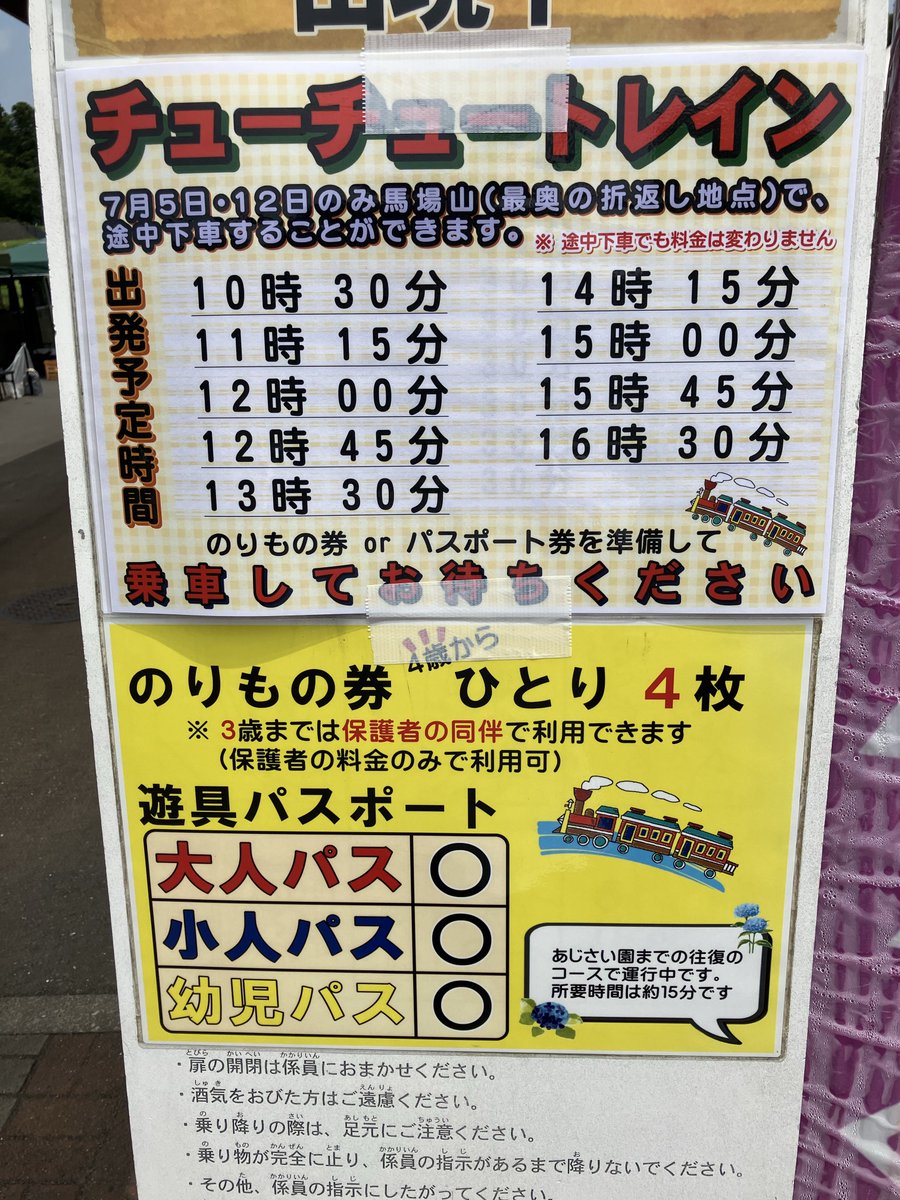 こりちゃむページ 登米市いしこしあじさいまつり2026 あじさい音楽フェス！🐸☔ 【撮影会