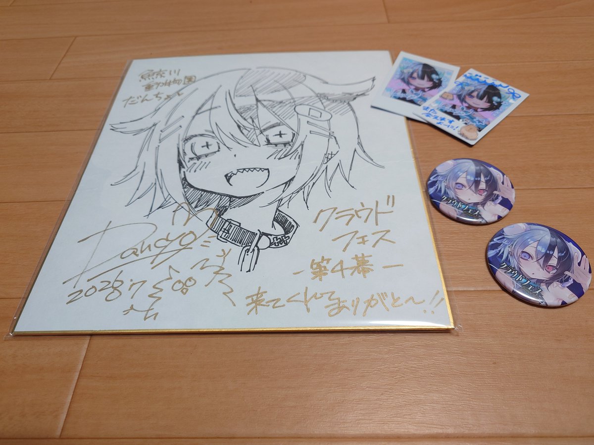 ThinkPad701c's tweet photo. なんと！だんちょさんの幕が終了した後に泣きの3回チェキを引いたらだんちょさんのサインチェキを引き当てました！！！！
最後の最後に運を味方につけました☺️ https://t.co/YqDGUQSYVC