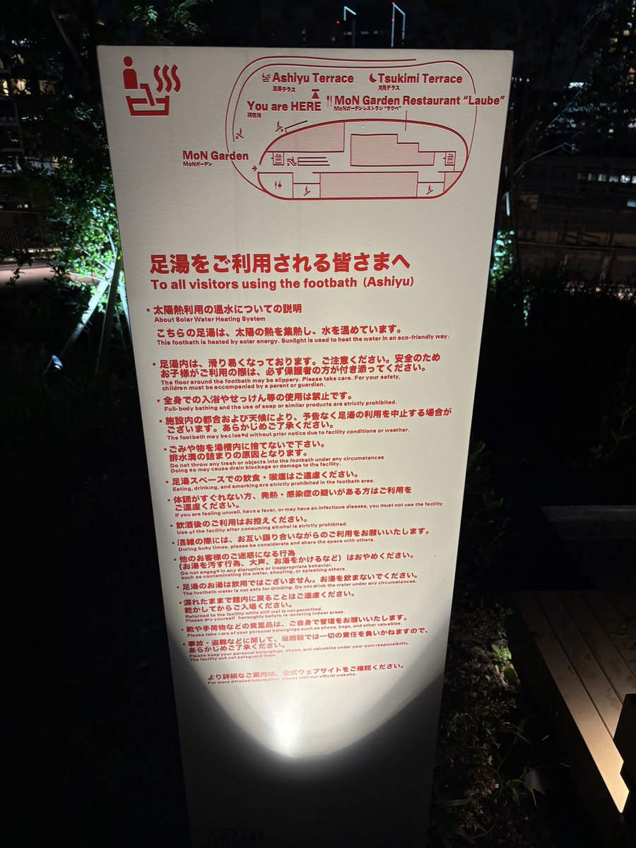 pekomaruchan1's tweet photo. 高輪ゲートウェイのMoN高輪に無料の足湯があって雰囲気よくて静かで夜のデートにぴったり🌿👫 https://t.co/dfOajdooI0