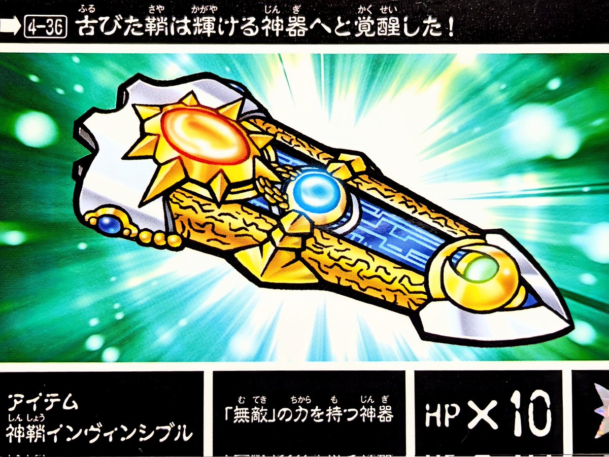 皇騎士ジャスティスガンダムは、無敵の鞘「神鞘インヴィンシブル」の得