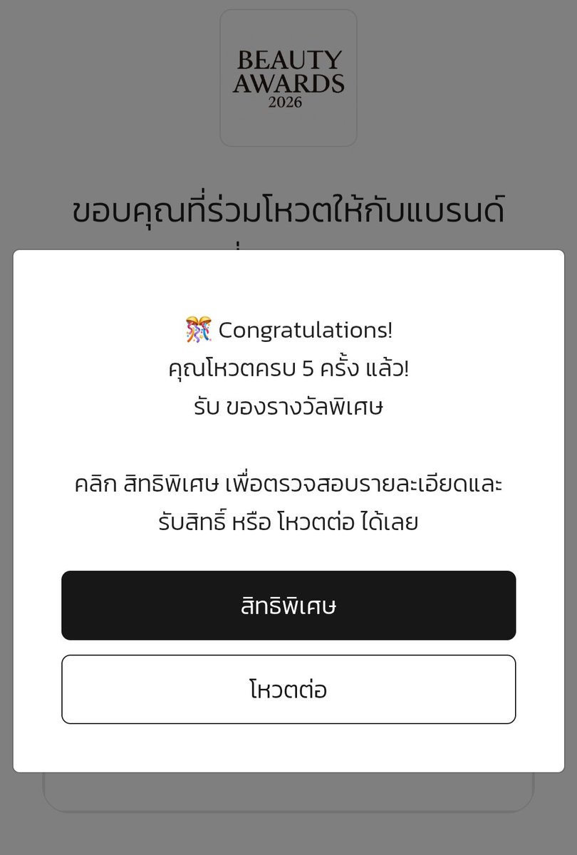 khemmikazz's tweet photo. โหวตครบ 3 ครั้ง 💙💙💙
- รับ Digital Coupon มูลค่า 100 บาท
โหวตครบ 5 ครั้ง 💙💙💙💙💙
- รับของรางวัลพิเศษ
@KoseThailand
🧚♀️ ไปโหวตกันเยอะๆเลยน๊าทุกคน 🙏
#SEKKISEIxNANI
#KoseThailand #กันแดดผิวไบรท์
#hirunkit_ @Hirunkit_
#CentralBeautyAwards2026 https://t.co/EjOFc3noHZ