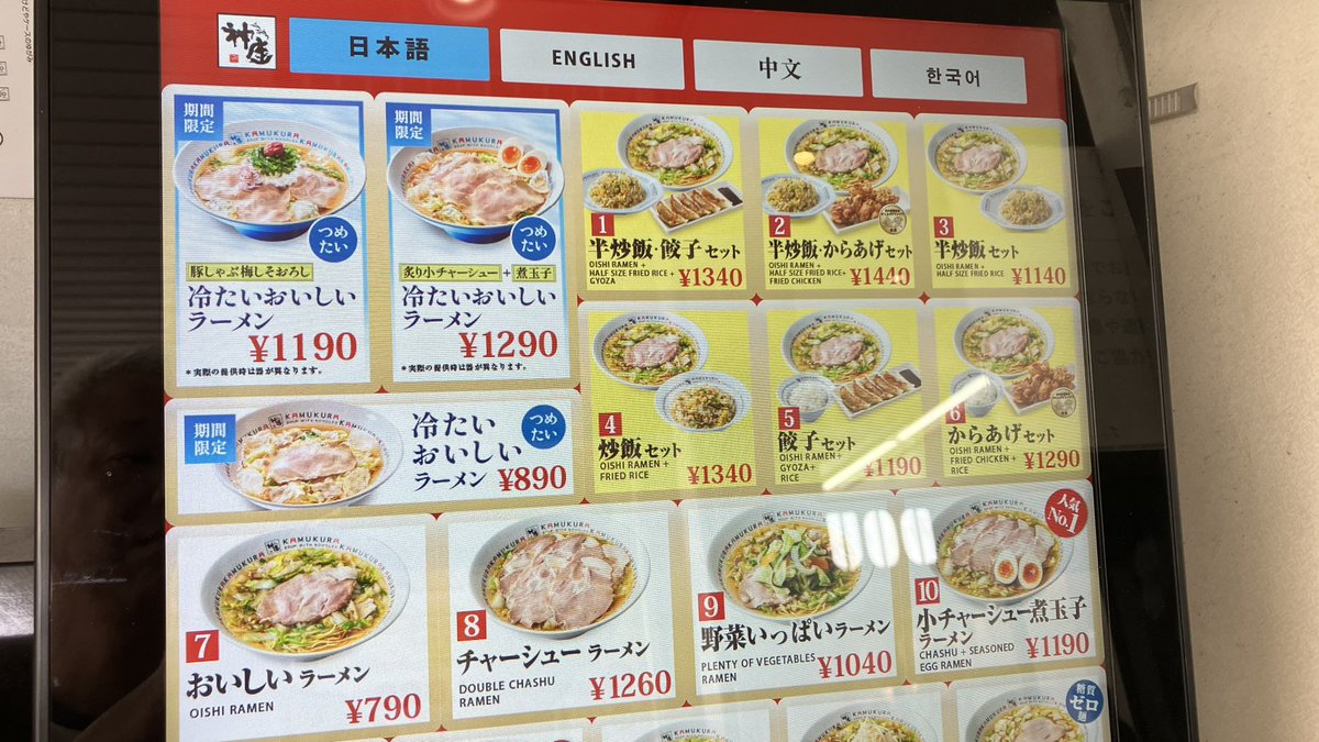 n_whites's tweet photo. 今日は大物の新しく出来た🍜へ💨
も、外待ち有りでスルーして阪神尼崎へ
テレビＣＭで興味あった冷たいのん♪
普通においしいらーめん(^^)
意外に味分かる温度のスープは好印象。
今日みたく暑い日は良いかもね。
そして途中ニラに辣油で味変は必須。
まあ、全汁はしないですが…

#神座@阪神尼崎 https://t.co/QN4VLmiFvL