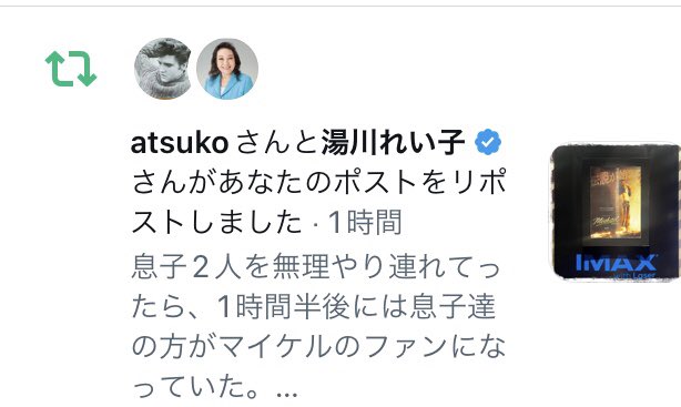 yu__takeru's tweet photo. 専門と高校生という思春期真っ只中の息子を口説いて観に行った『Michael』。
逆に沼らせて嬉しかった。

その事を、中学生の時から憧れた湯川れい子氏に目を留めて貰った私は今なら空も飛べる。

湯川氏のライナーノーツを読んで（こんな文を書きたい）と思っていた、14の頃の自分を今、励ましたい。 https://t.co/TiL6IGpm3N