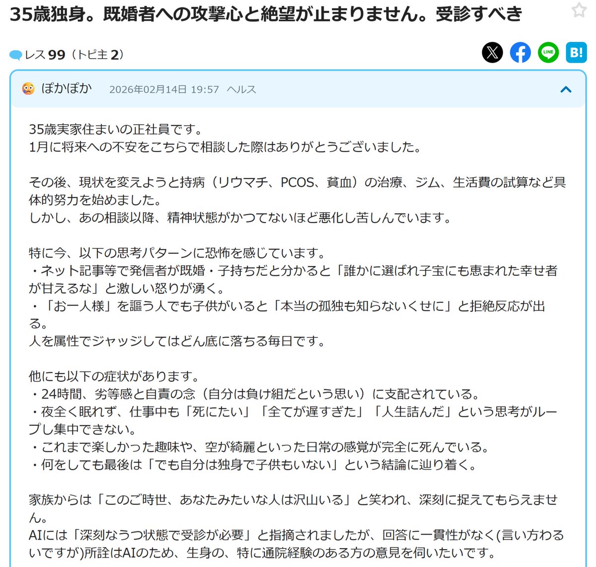 terrakei07's tweet photo. SNSで「子持ち様がァ！」とか噴き上がっている人たちの“舞台裏”が描かれていて涙出てくる。

https://t.co/c4zeFuxcZM https://t.co/ypKHITi12r