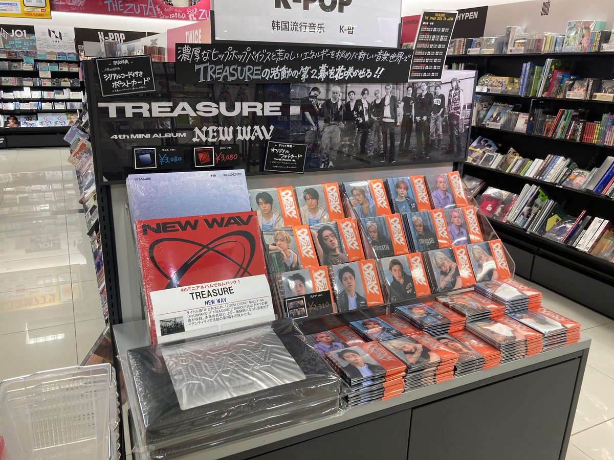TREASURE】 4th MINI ALBUM 「NEW WAV」 限定特典付き 在庫ございます