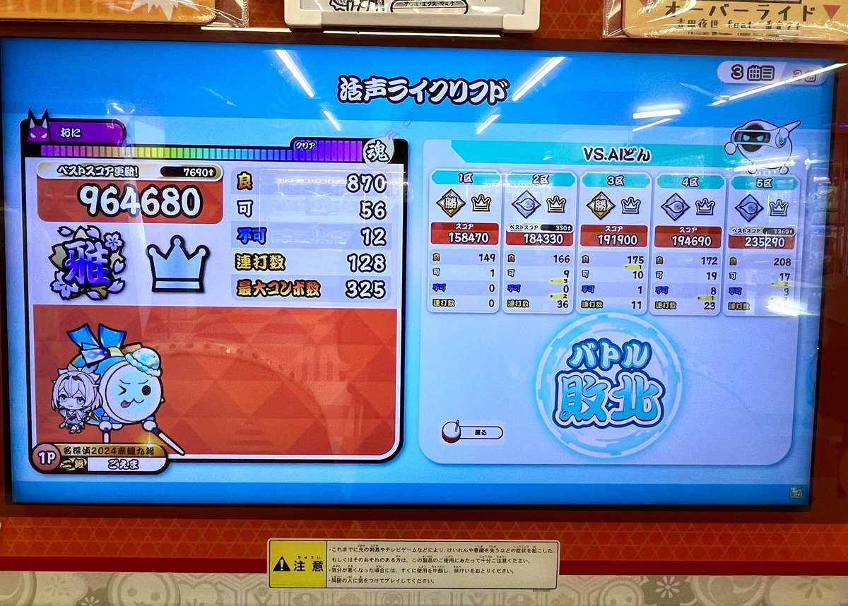 GeMa7th's tweet photo. 初めて不可1桁いったし、色々と更新できて気分が良い！！ https://t.co/mMjkZGUeI1