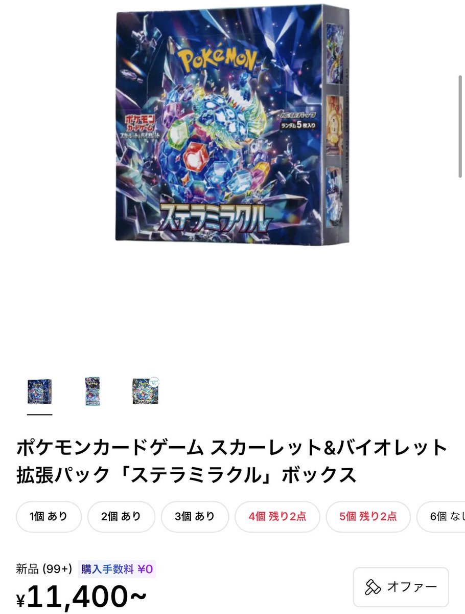 結果論ですが去年このBOXはほぼ定価割れで取引されていましたよね 