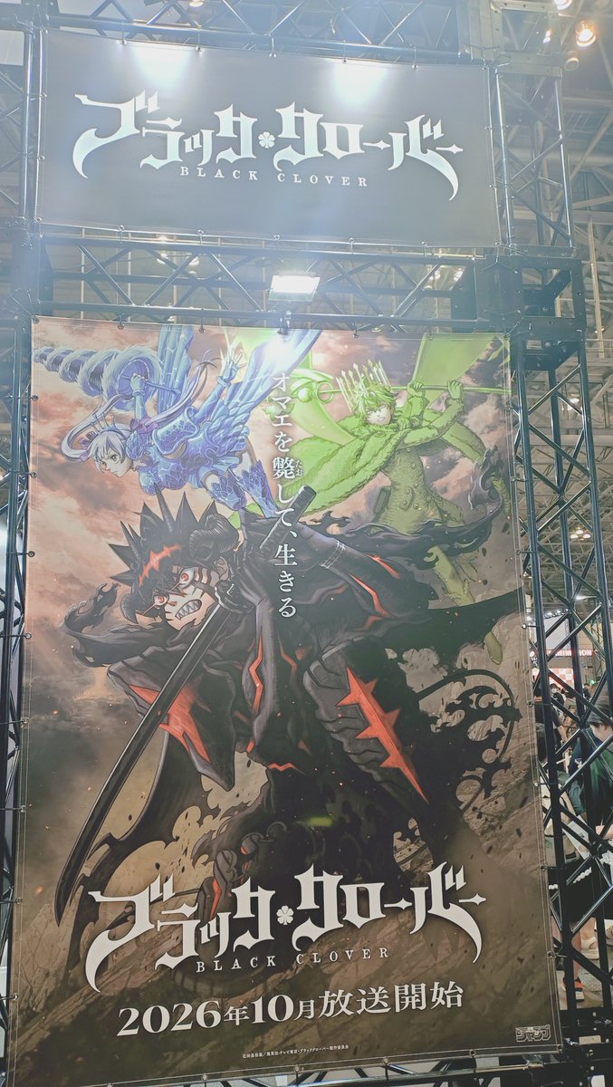 sasuke14fun's tweet photo. アニメ楽しみ\( 'ω')/
 #ジャンプビクトリーカーニバル
 #BLEACH
 #ブラッククローバー https://t.co/u0J82OwLVy