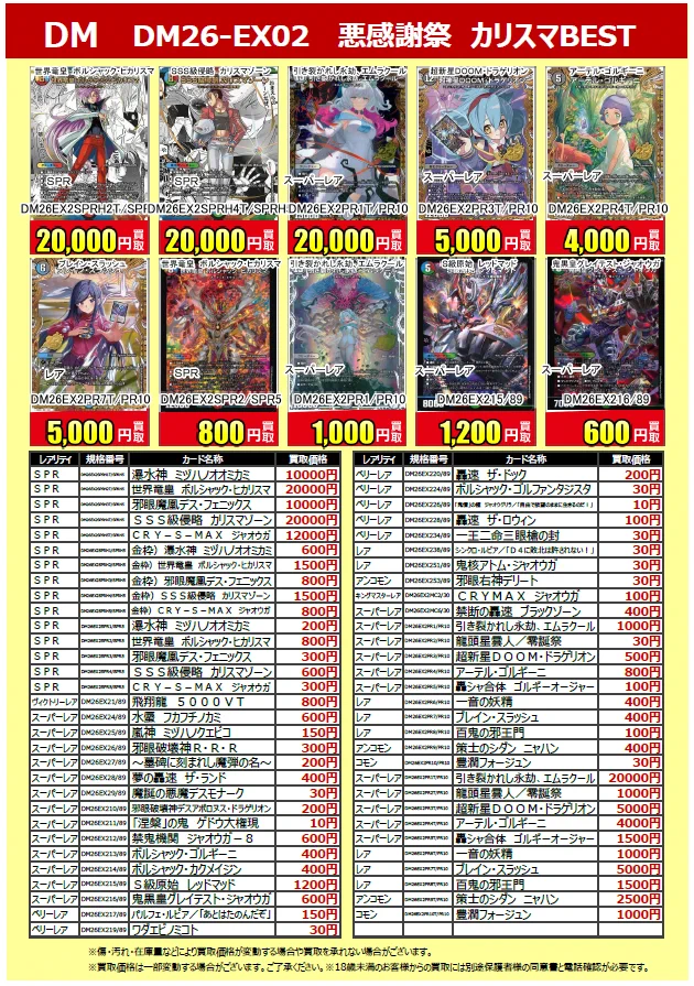 古本市場門真店 on X: 