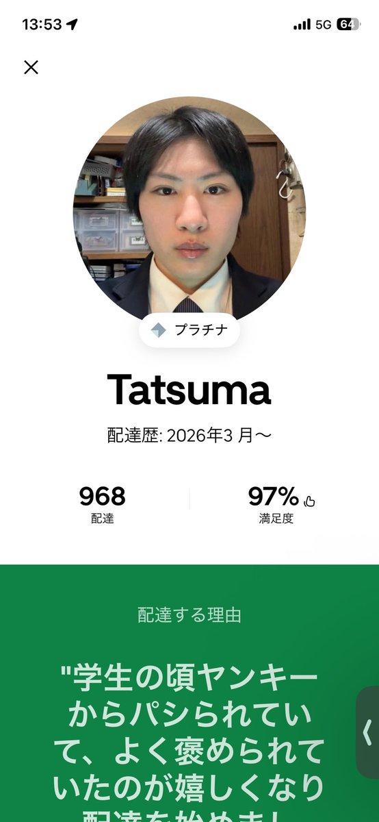 DeepKissMaster's tweet photo. 🌸今日のメンバー🌸
チキンカレーとハニーチーズナンを届けてくれるTatsuma https://t.co/qkfAbTtDCD