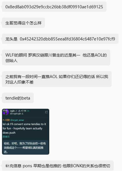 zhuilong888's tweet photo. $NUG 算是 $TENDIES 的周边叙事，还不错，昨晚AN总私聊我叙事，感觉还不错，而且AOL创始人有回复这个CA

0x8ed8ab093d29e9ccbc26bb38df09910ae1d69125 https://t.co/ENdl3T4wpy