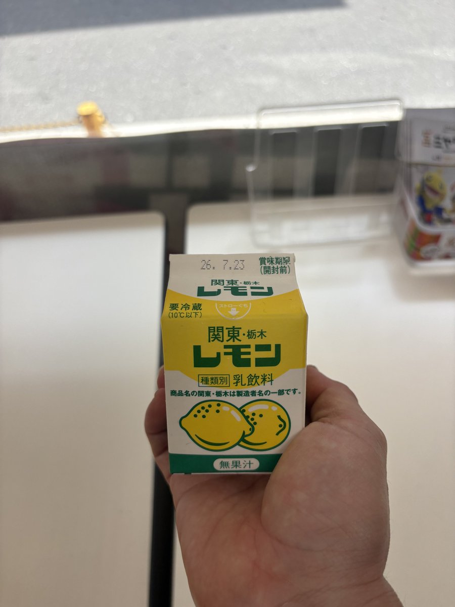 栃木名物。 #レモン牛乳