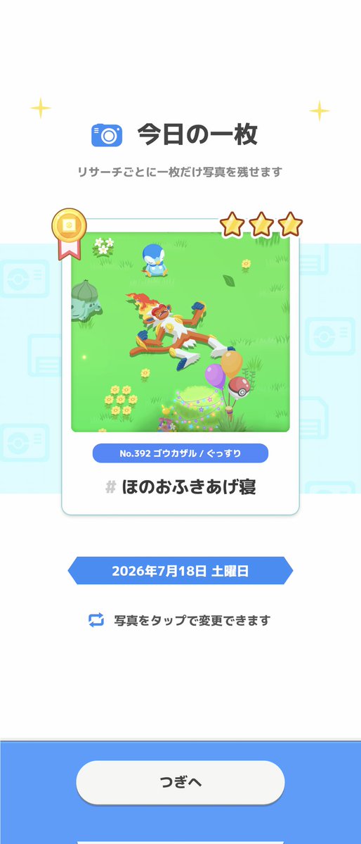 kerorin_go's tweet photo. #ポケスリ3周年をみんなで https://t.co/7HIF6oVwSW
