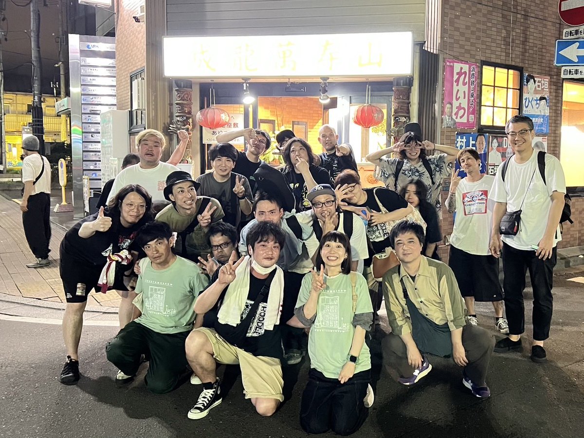 YamamotoPepe's tweet photo. 昨日は雑フェス1日目参加してくれたバンドの皆様遊びに来てくれたみんなもありがとうございました‼️
めっちゃくちゃ良い初日になってサイコーの気分です‼️
今日の2日目も目いっぱい楽しみましょう😊

夏だっ‼️ビールだっ‼️雑フェスだっ‼️

BARTAKEで待ってるよぉ‼️ https://t.co/cp7utitC4R