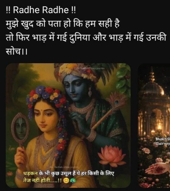 DholiMeena2's tweet photo. 💖❤️Radhe ❤️ Radhe ❤️💖 https://t.co/8P9CrkVPzs