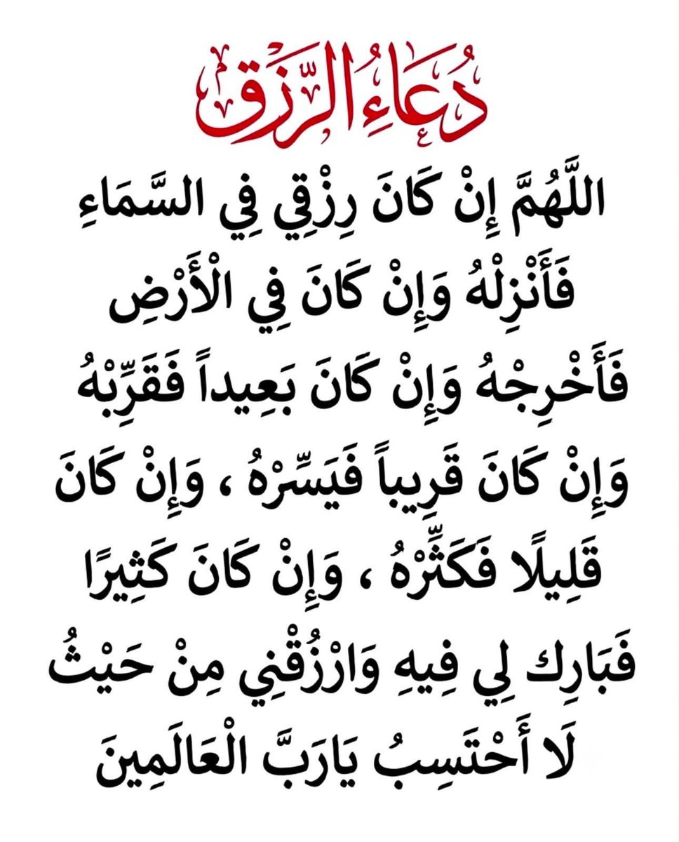 akiluno_a's tweet photo. امين يا رب العالمين جميعا 🤲 https://t.co/NGF1D3R5Mp