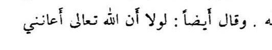 00_wara's tweet photo. Imām ‘Abdullāh ibn al-Mubārak said: ‘Were it not that Allāh, Exalted is He, aided me through Abū Hanīfah and Sufyān (al-Thawrī), I would have been like the rest of the people.’ https://t.co/MHrVPiU5x1