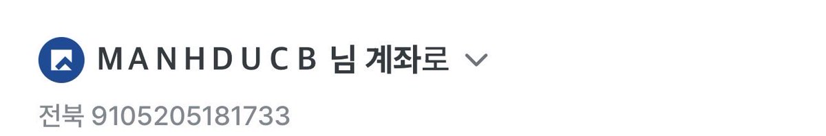 yc_pz61's tweet photo. 사기꾼이 많습니다
조심하세요!!
HJoyy7611308 

보넷도 https://t.co/UFWFGVEJOE