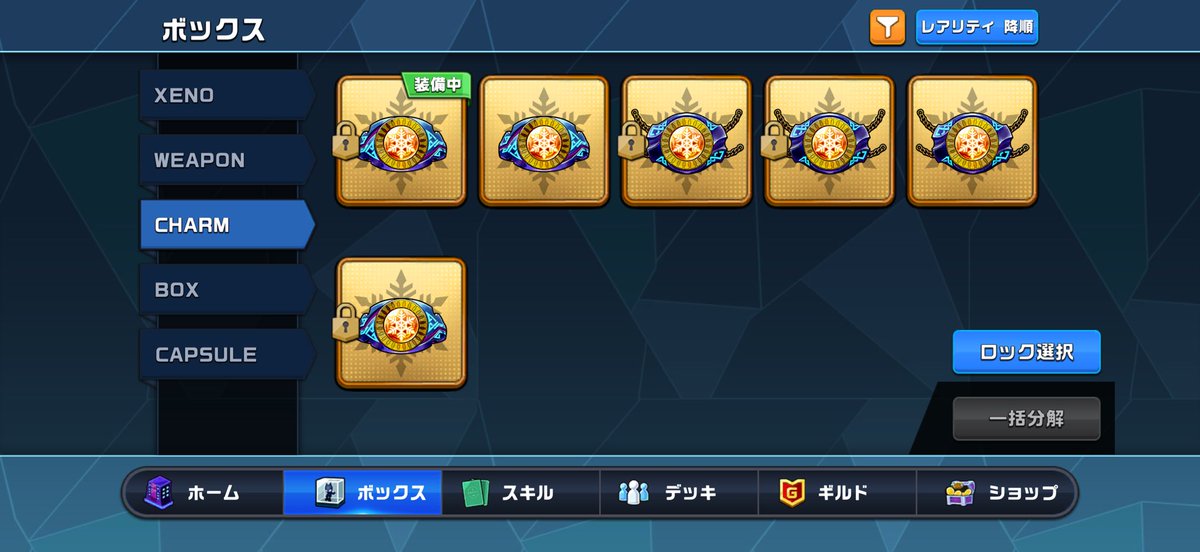 XENO8080's tweet photo. ガチャの確率が上がっていっぱい出るのはすごくありがたいです🙏

しかし当然被りも出てしまい
アプデ後からは分解しても2万コインのみ

2〜3個入れるとランダムで5個入れたら未所持の装備が生成されるみたいなミキサーガチャがあったら良いなぁとか思います🙇
#XENO
#個人的希望
#MYSTIC実装まだ？ https://t.co/xd0w3Mn0PB