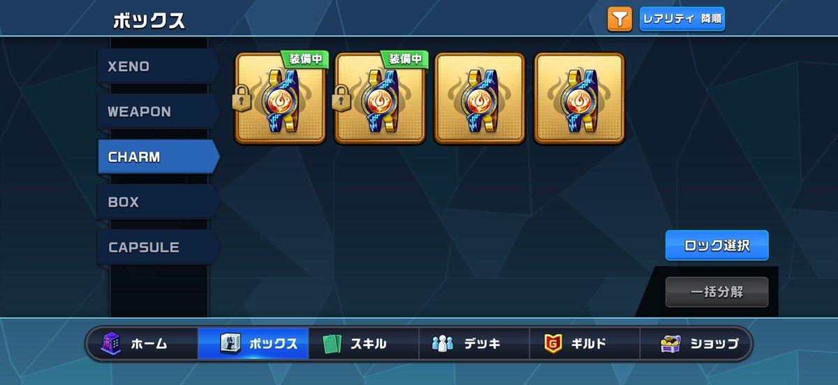 XENO8080's tweet photo. ガチャの確率が上がっていっぱい出るのはすごくありがたいです🙏

しかし当然被りも出てしまい
アプデ後からは分解しても2万コインのみ

2〜3個入れるとランダムで5個入れたら未所持の装備が生成されるみたいなミキサーガチャがあったら良いなぁとか思います🙇
#XENO
#個人的希望
#MYSTIC実装まだ？ https://t.co/xd0w3Mn0PB