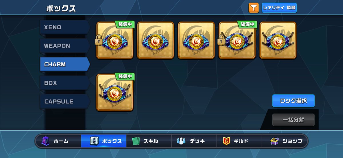 XENO8080's tweet photo. ガチャの確率が上がっていっぱい出るのはすごくありがたいです🙏

しかし当然被りも出てしまい
アプデ後からは分解しても2万コインのみ

2〜3個入れるとランダムで5個入れたら未所持の装備が生成されるみたいなミキサーガチャがあったら良いなぁとか思います🙇
#XENO
#個人的希望
#MYSTIC実装まだ？ https://t.co/xd0w3Mn0PB