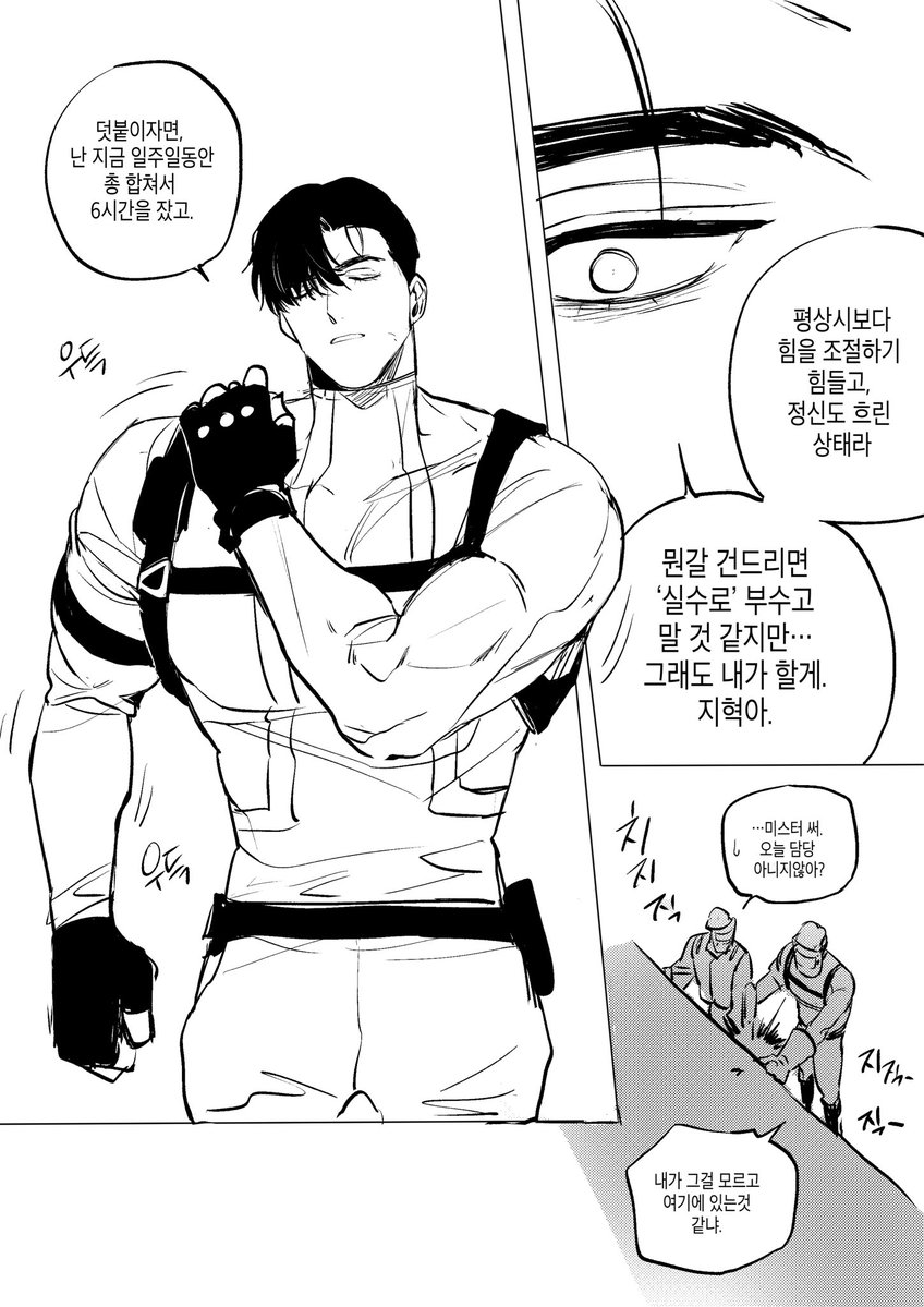 sharks_line2's tweet photo. 어바등_ 신해량 불면증 낙서 + 낙서 후일담 https://t.co/gK6K5LuNTT