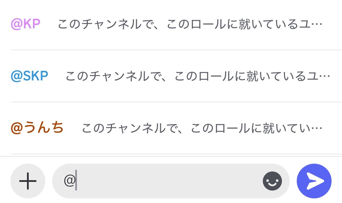 TRPG_iro's tweet photo. KPにメンション付けてCS出そうとしたら「うんち」ってロールあって「おいおい誰だよこの役職付けられてる奴らはw」と探しに行ったら

俺にだけ付いてて、了解 https://t.co/3tgsrUj1uL