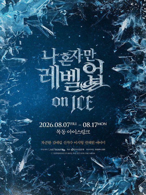 mh44hi's tweet photo. 나 혼자만 레벨업 on ICE 목동아이스링크 티켓 양도 거래 

차준환 김예림 신석수

8월7일~ 8월17일

테이블석 2인석 28만원

1층 나구역 vip석 장당 14만원

문의DM주세요💬 https://t.co/cNozo0v9NY