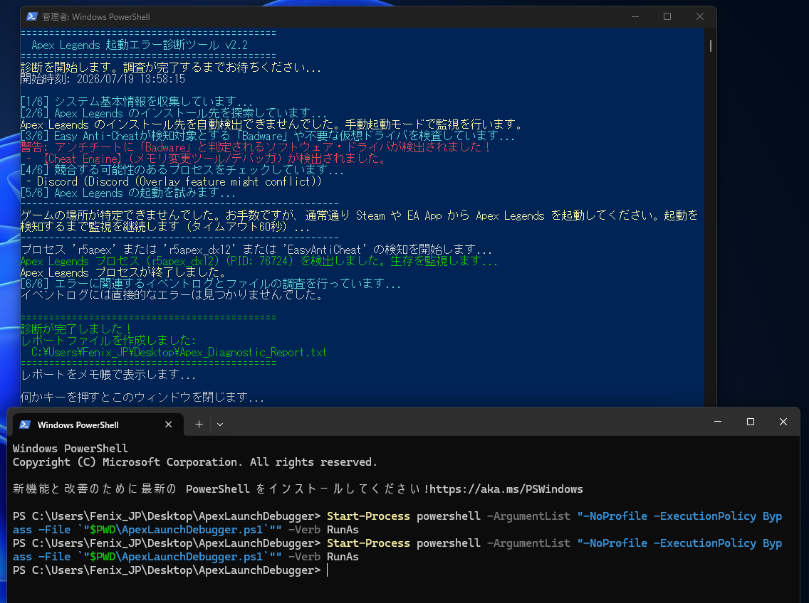 FreeSpeak_AI's tweet photo. 【APEXが起動しない・落ちる人へ】 Apex Legendsが「Badware Detected (0x80000002)」やクラッシュで起動しない問題を解決するための、自動エラー診断ツールをGitHubで無料公開しました！

💡 主な機能 ・EACブロック対象（reWASDや仮想ドライブの残骸等）を検出 ・イベントログ解析（ntdll.dll等のクラッシュ��因特定） ・競合アプリ（ウイルス対策ソフト等）のチェック ・OS言語（日/英）を自動判定してレポートを作成

完全ローカル動作なので安全です。同じエラーで困っている方はぜひ試してみてください！

👇ダウンロード・使い方はこちら https://t.co/FqV95ANzwc

#ApexLegends #エーペックスレジェンズ #EasyAntiCheat #APEX起動しない #APEXエラー #バグ修正