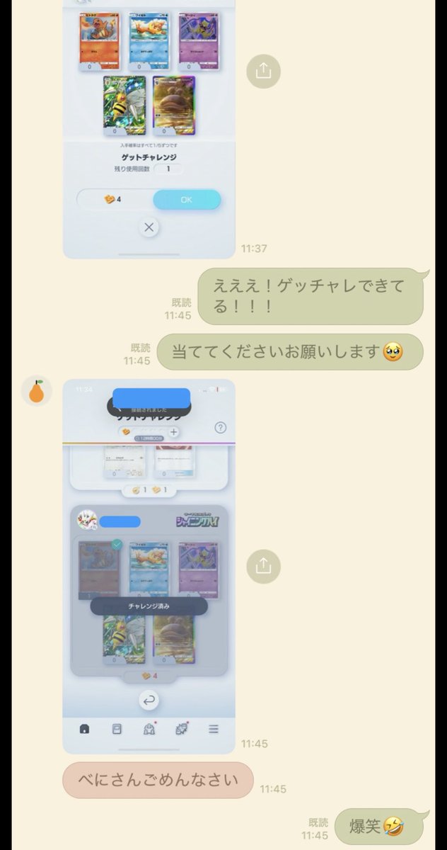 aDic_Beni's tweet photo. ずーーっと欲しいと言ってた虹枠ドオー…
あまちゃんのゲッチャレに出てきて連絡くれたからめちゃくちゃ喜んでたのにものの数���で打ち砕かれた返信きて笑いました🥹笑

あまちゃん…そこはゲットするとこだよ…🤣大事なところで運の悪さ発揮しないで！！！笑 https://t.co/YqAz6nFxy3