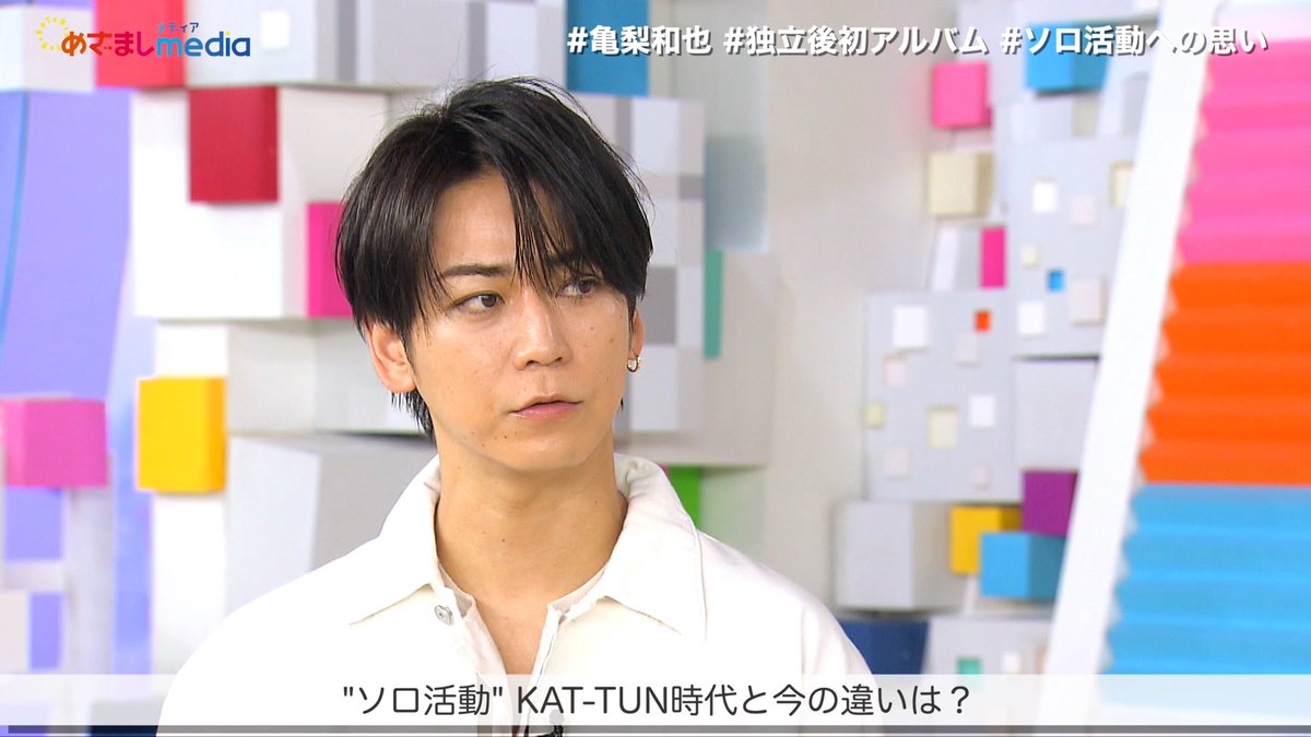 mezamashimedia's tweet photo. 【めざましテレビ独占】

亀梨和也さんが、独立・ソロ活動への思いを明かしました。
KAT-TUN結成・青春アミーゴ大ヒット・紅白初出場・グループ解散から現在まで、“例外続き”の25年間を振り返ります。
 
＼＼動画はこちら／／
https://t.co/mJZhDgawO0
 
～1st Album『WAVE』発売中～
 
@K_KAMEofficial @Kame_staff