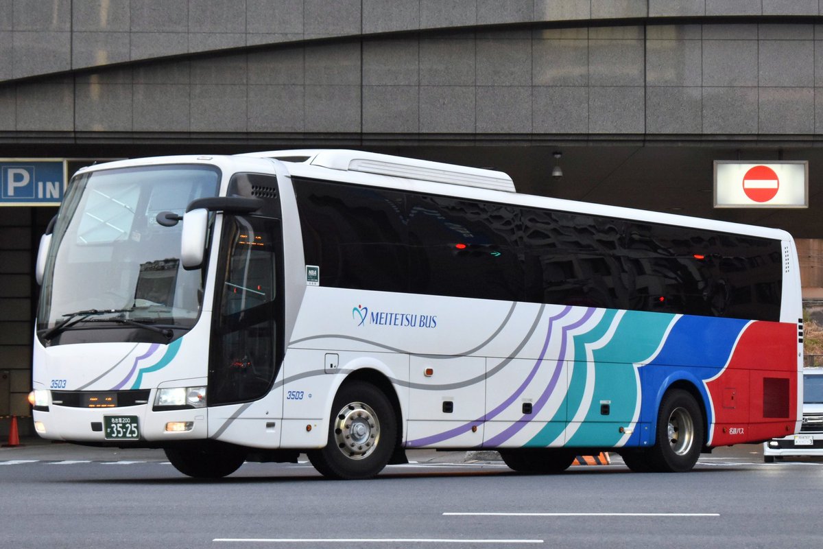 Meibus_1725's tweet photo. [エアロエース]
〈登録番号〉名古屋200か3525
〈型式〉QRG-MS96VP
〈事業者名〉名鉄バス
〈所属営業所〉名古屋中央
〈車番〉3503 https://t.co/emVJKSe15s