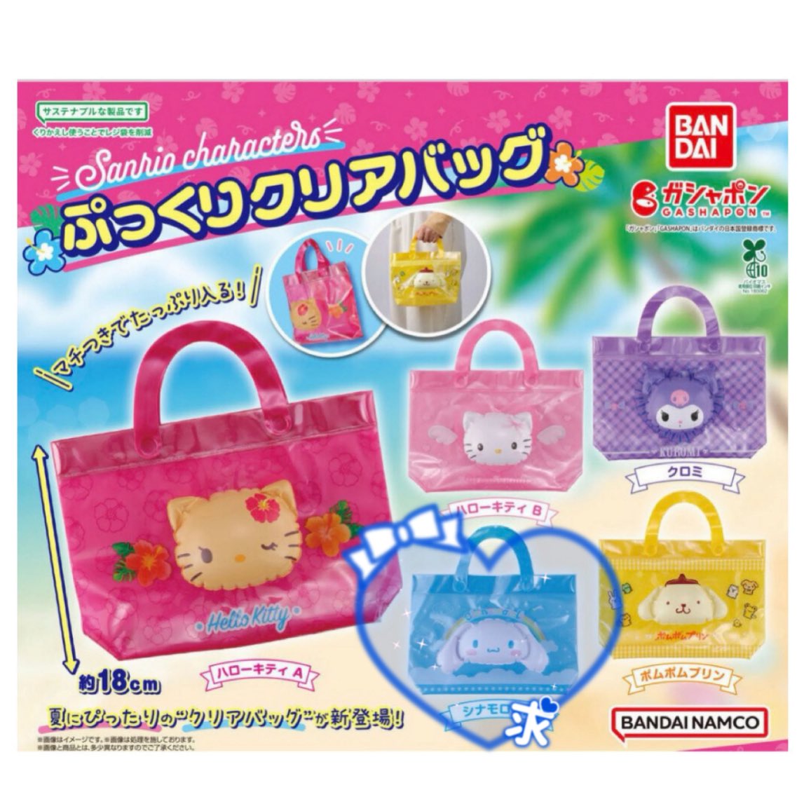 5u_45bkak's tweet photo. ꒰交換꒱ サンリオ ぷっくりクリアバッグ　ビニールバッグ　ガチャガチャ ビニール ガチャ

譲）ハローキティ クロミ
求）シナモン シナモロール

✧ 初回様プロカ確認お願いいたします。
✧郵送交換／同日発送
✧梱包方法要相談

検索からでもお気軽にお声掛けください。
よろしくお願いいたします＊ https://t.co/SWg0Y0W5iJ