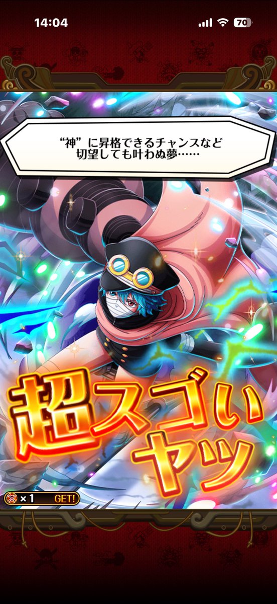 Run_Bounty's tweet photo. これが神引きか✨️✨️✨️
20連目で無料分で軍子ちゃん😉⭐
#トレクル https://t.co/3R4rVfk5J9