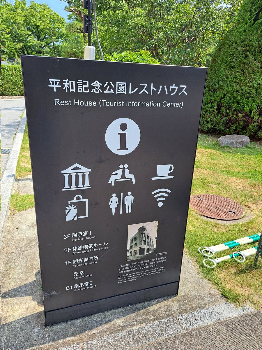 jm3aku's tweet photo. 広島元安橋の麓にある平和記念公園レストハウスで外国の方がソフトクリームを倒した💦慌てて二つも倒した😞💦
Oh my God!😭
汚れたテーブルを拭いている外国人、
それを察したスタッフの方が新しいソフトクリームを運んであげていた🍦
素敵な対応に嬉しくなった。

世界が平和でありますように❗ https://t.co/d7DcHsD3L1