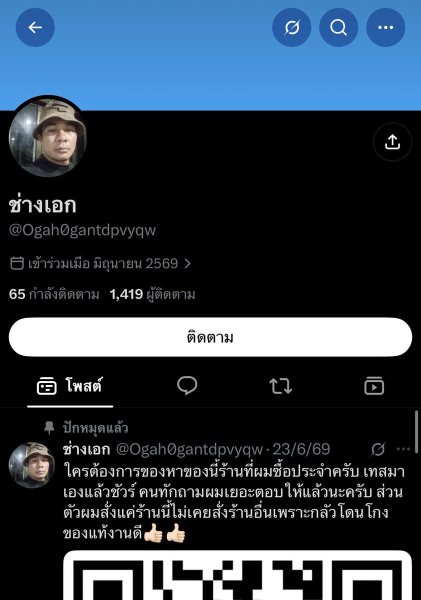 BLACKLIST(ตัวจริง) tweet media