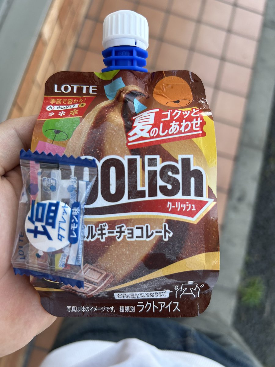 irima7_2_3's tweet photo. 教習所帰りにセブンでアイス買ったら優しい店員さんから塩タブレットもらった
感謝 https://t.co/0GCr4iuYgn