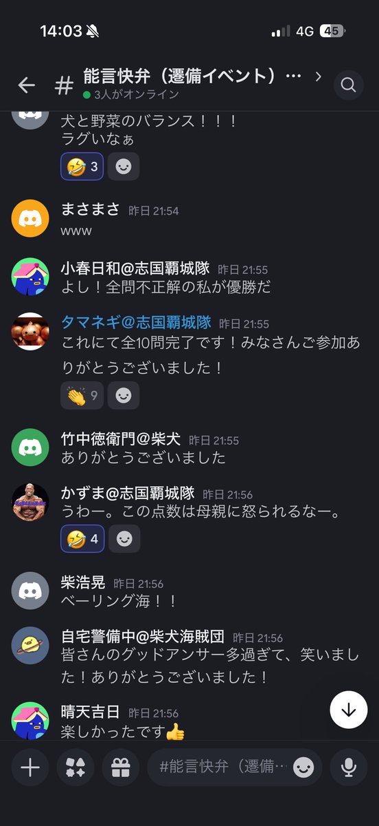 goldmaruharo's tweet photo. ＃信長の野望真戦
＃栄冠争奪戦

25鯖【柴犬海賊团】

シーズン戦備イベント😆
【志国覇城隊】さんと共催！

セクションB『能言快弁』
志国さんディスコにて、盛り上がりました！

正解回答のみならず、爆笑回答が多々あり、出題側も楽しませていただきました！

来季も開催できたらいいな〜！😆 https://t.co/bS7IXZ8EG5
