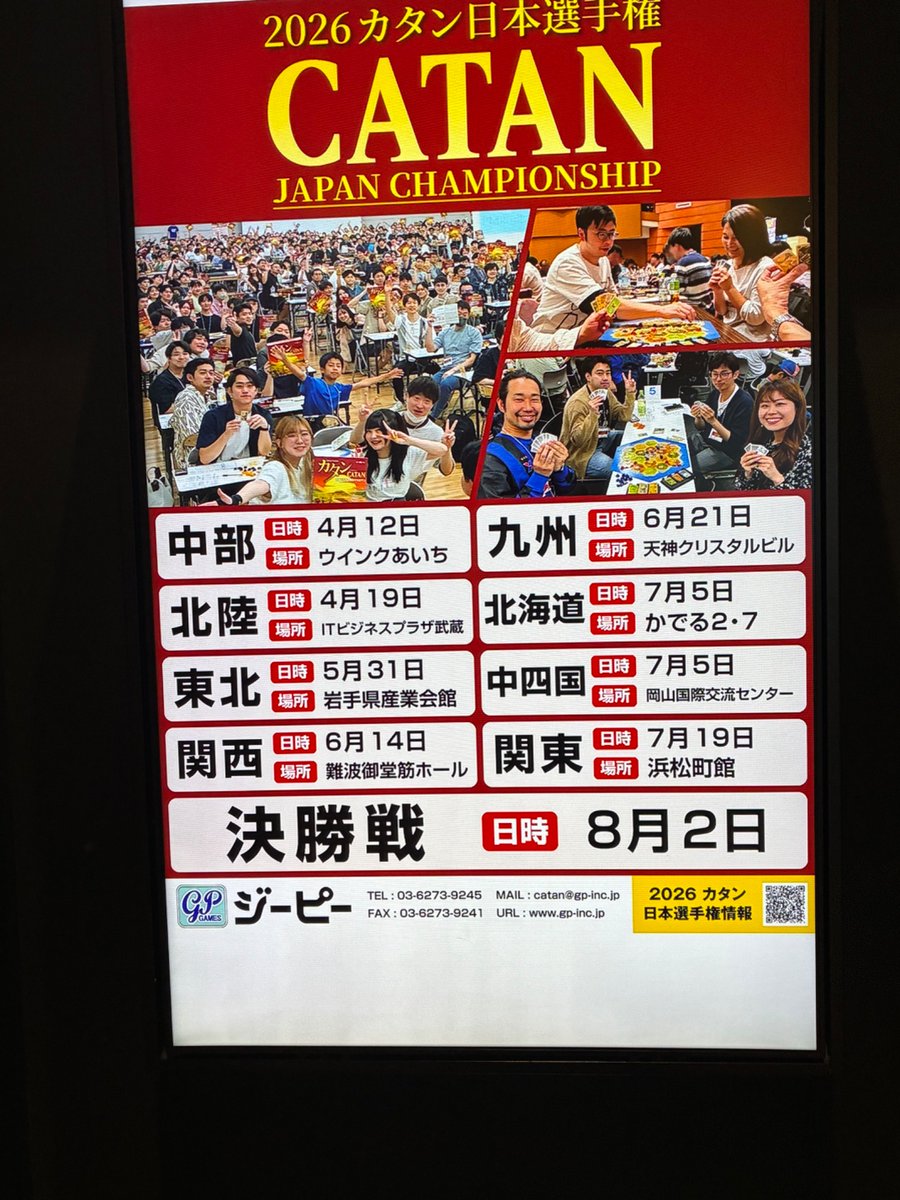 Fu_zoku's tweet photo. カタン日本選手権に来ております。
成績は聞かぬが花よฅ^• ·̫ •^ฅ https://t.co/9nSuAZ6Nug