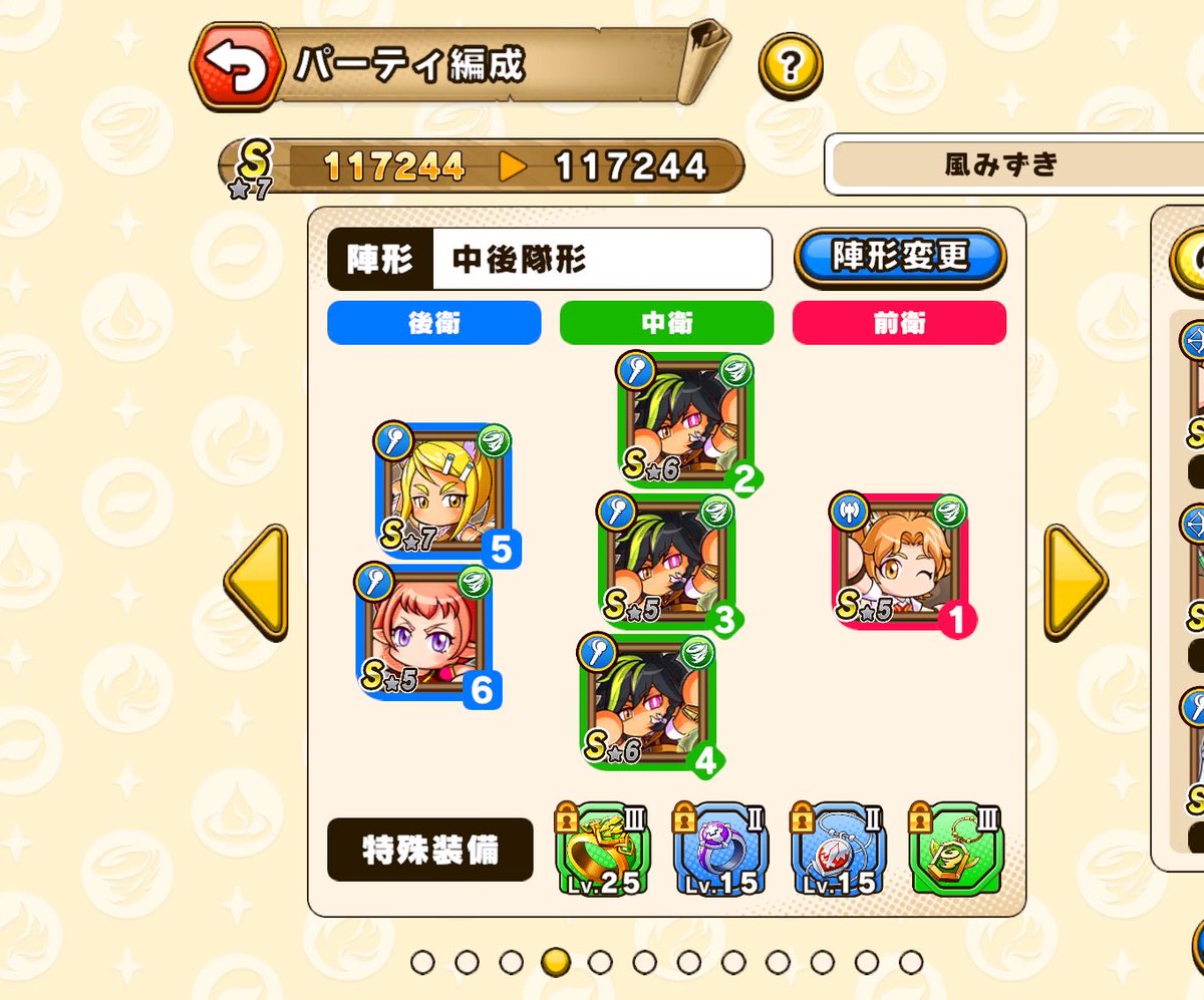 rikudamiyu's tweet photo. パワアドの容姿って、大体必殺技持ちのキャラクターにする人が多いと思うんだけど、こうするとコロシアムで迷彩になるかなぁ？
前衛以外全員クレセントフォールです☺️ https://t.co/CNWPezwGZL