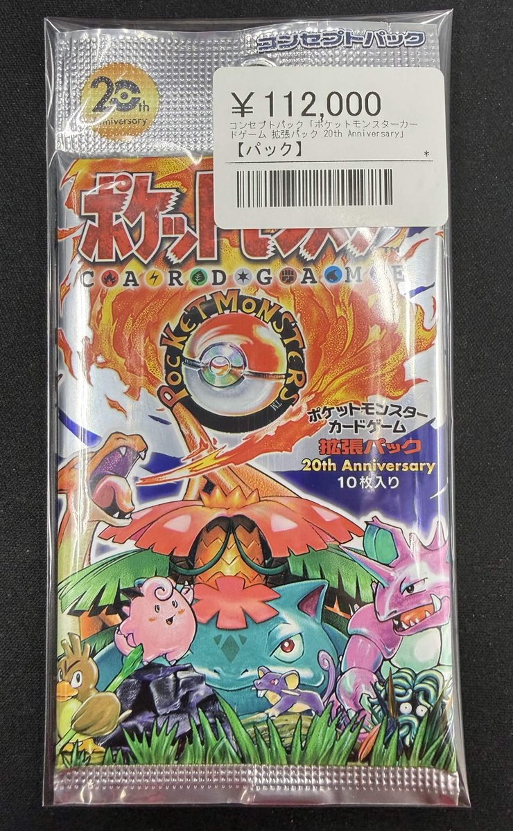 ⚡️ポケカ 未開封パック入荷情報⚡️ ▶️ドラゴンセレクション