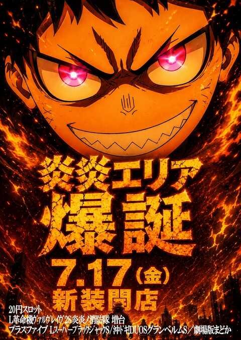 hasunuma_Pman's tweet photo. こんにちは❤️‍🔥

暑い🫠

昨日はオススメ機種の

初代レールガンで

25000オーバー

初代炎炎から

20000オーバー

まだまだオススメ中です

本日もよろしくお願いいたします❤️‍🔥 https://t.co/MkzdhkusPp