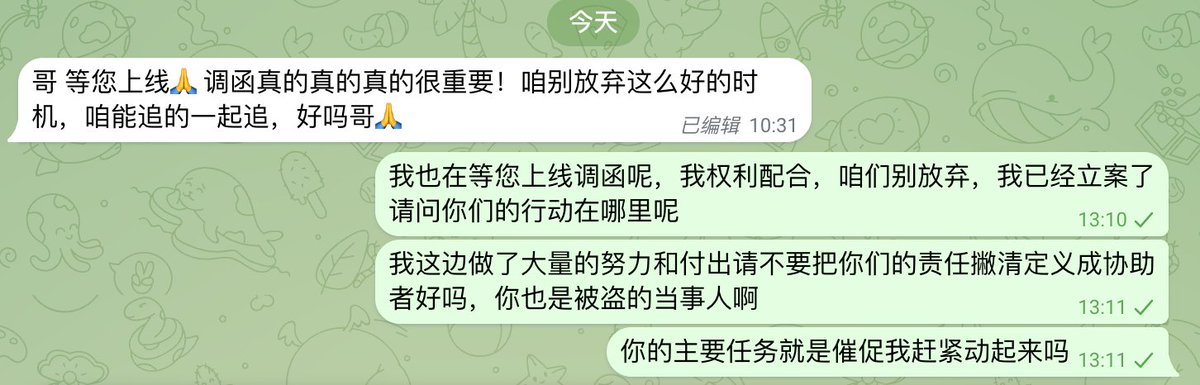 jheioff's tweet photo. 主要任务就是派人催我动起来
还说我别放弃我天天东奔西走的还催我
这信息发的我都要被气死
我立案了你们的行动呢 https://t.co/eIaAxDvy1T