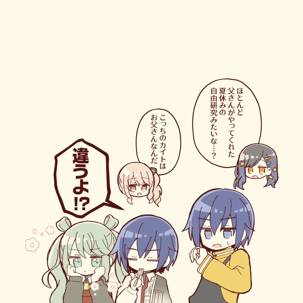 00chb's tweet photo. ビビバスとニーゴの異セカイ交流🍨（5/5） https://t.co/ZJcplrwvkc