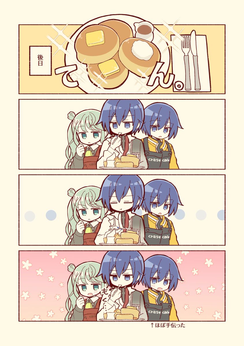 00chb's tweet photo. ビビバスとニーゴの異セカイ交流🍨（5/5） https://t.co/ZJcplrwvkc