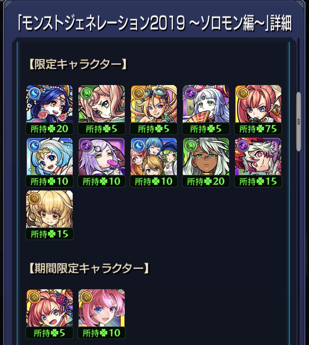 ABB_ghost's tweet photo. お疲れ様です🌿✨️🌱🫧🪴

モンジェネ120連目！！

結果ソロモンは6体ゲットから増えることなく
ラック90で終わり！！

あと2体はイベント事のガチャで迎えたり、今度のモンジェネの為にオーブ貯めたいなと！！

久しぶりに書庫オーブ回収頑張りましたわ！

#モンスト
#モンスト好きと繋がりたい https://t.co/Wm1AIp9lTm