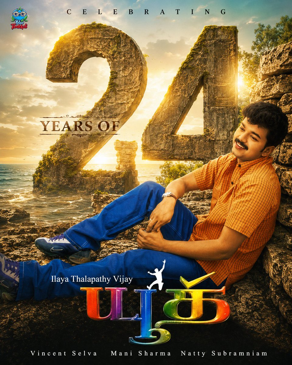 Jathees17's tweet photo. Today Thalapathy a Vijay Anna Movie 🎦
#Youth #யூத்
Release date - 19/07/2002
#24YearsOfYouth
#24YearsOfBlockbusterYouth
#JanaNayagan
Thalapathy The Honourable Chief Minister of Tamil Nadu @actorvijay #FathimaBabu #MadhanBob #Bosskey #Diya #ShyamGanesh #CochinHanifa #Kalairani #ShaheenKhan #Manivannan
#SindhuMenon #Pandu @SimranbaggaOffc #Vijayakumar @Dir_SAC @SARKAR_Munaf @Saranya94940083