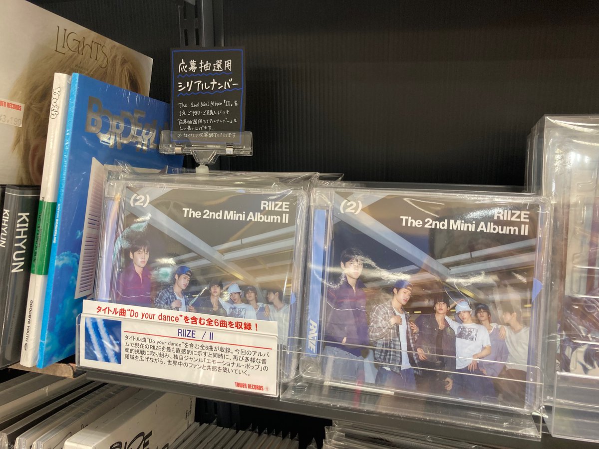 RIIZE】 2nd Mini Album『II』✈️ 日本限定特典付きJewel Case Ver